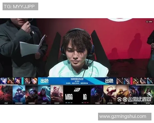 电竞实时数据国际邀请赛IG战队比赛经验深度解析与表现点评 电竞实时数据国际邀请赛IG战队比赛经验深度解析与表现点评