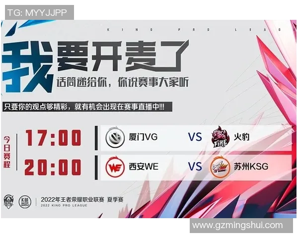 电竞实时数据分析聚焦WE战队在王者荣耀中的耐力表现与策略探讨 电竞实时数据分析聚焦WE战队在王者荣耀中的耐力表现与策略探讨