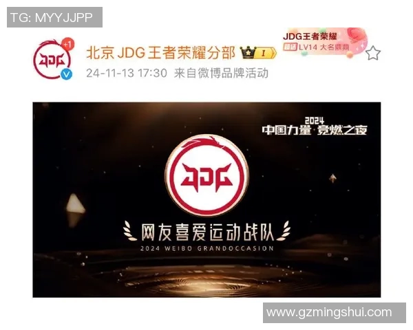 王者荣耀最新节奏排行榜揭晓JDG战队荣登第十名引发热议实时新闻 王者荣耀最新节奏排行榜揭晓JDG战队荣登第十名引发热议实时新闻